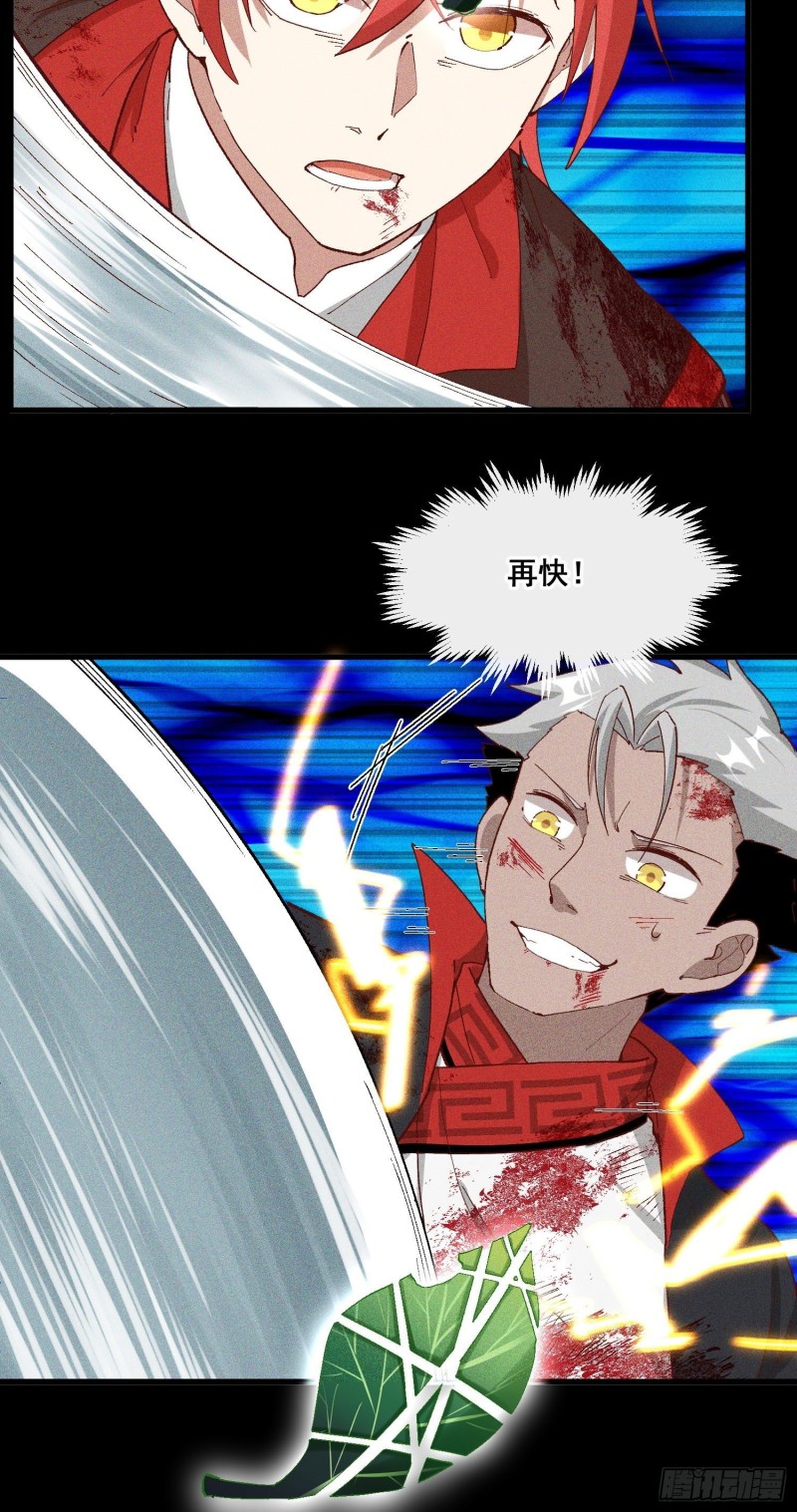90-极雷杀阵vs魇月凌心流-第96话