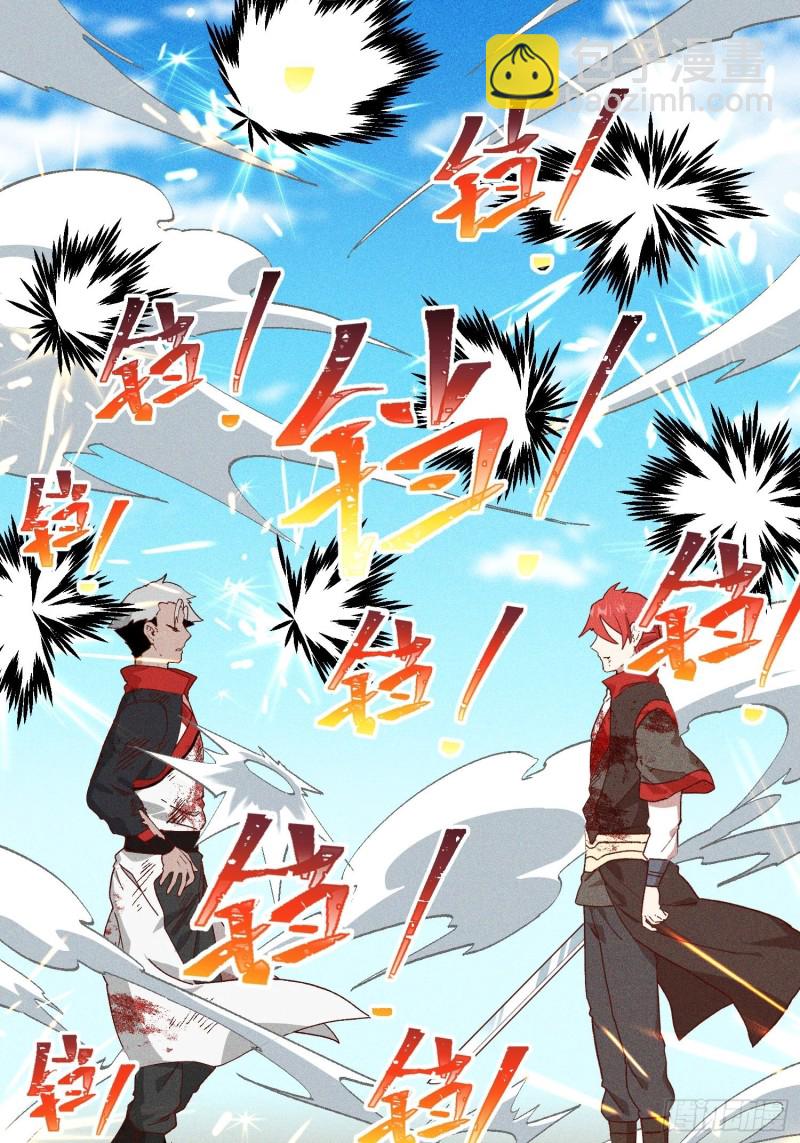 90-极雷杀阵vs魇月凌心流-第96话