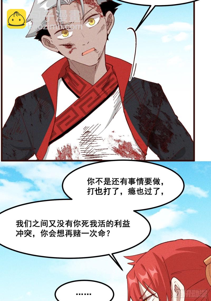 90-极雷杀阵vs魇月凌心流-第96话