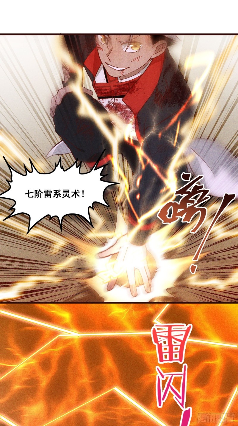 90-极雷杀阵vs魇月凌心流-第96话