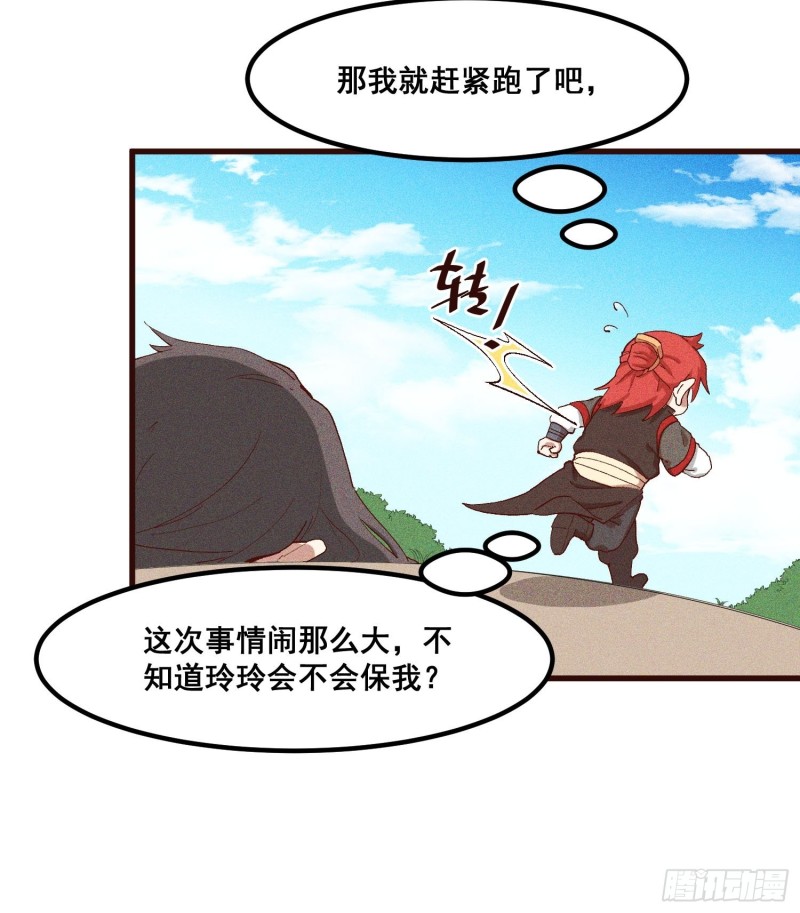 90-极雷杀阵vs魇月凌心流-第96话