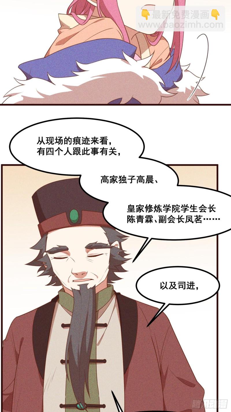 92-蓝白条纹的胜利-第98话