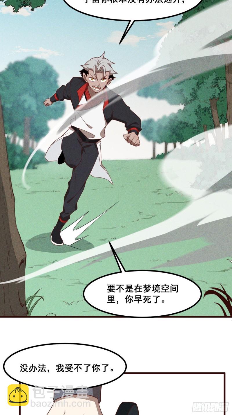 92-蓝白条纹的胜利-第98话