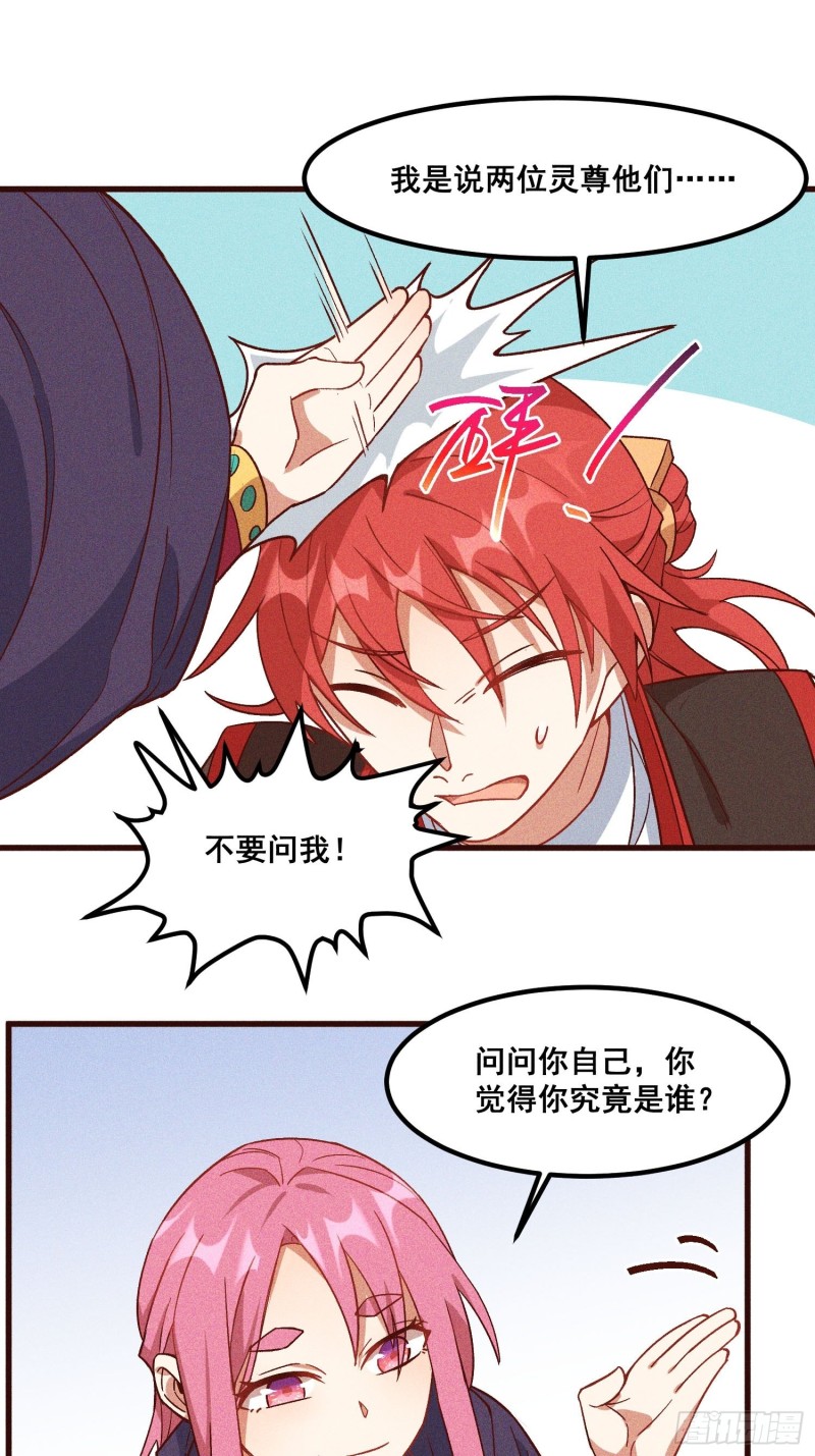 94-我是谁？-第100话