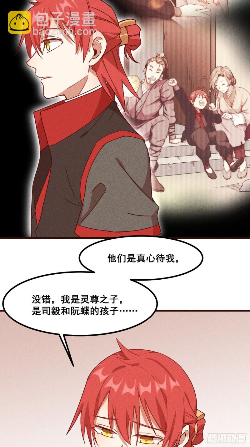 94-我是谁？-第100话