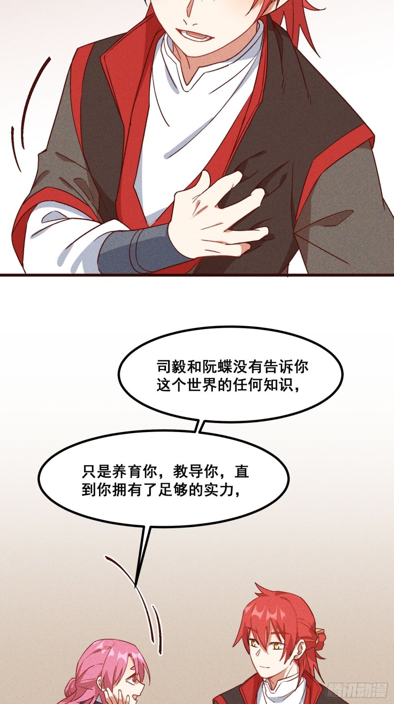94-我是谁？-第100话
