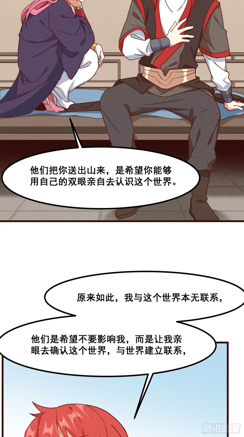 94-我是谁？-第100话