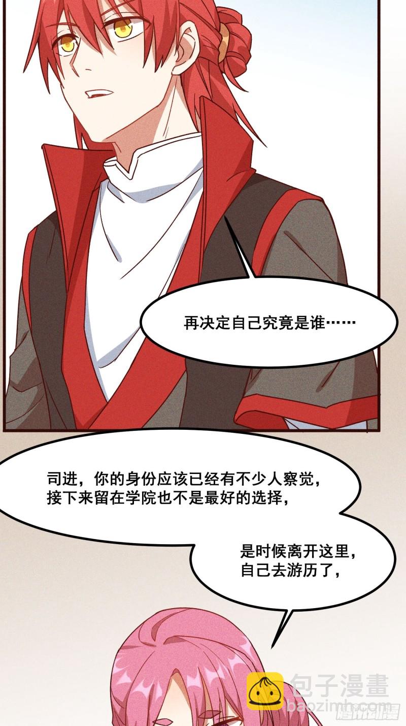 94-我是谁？-第100话