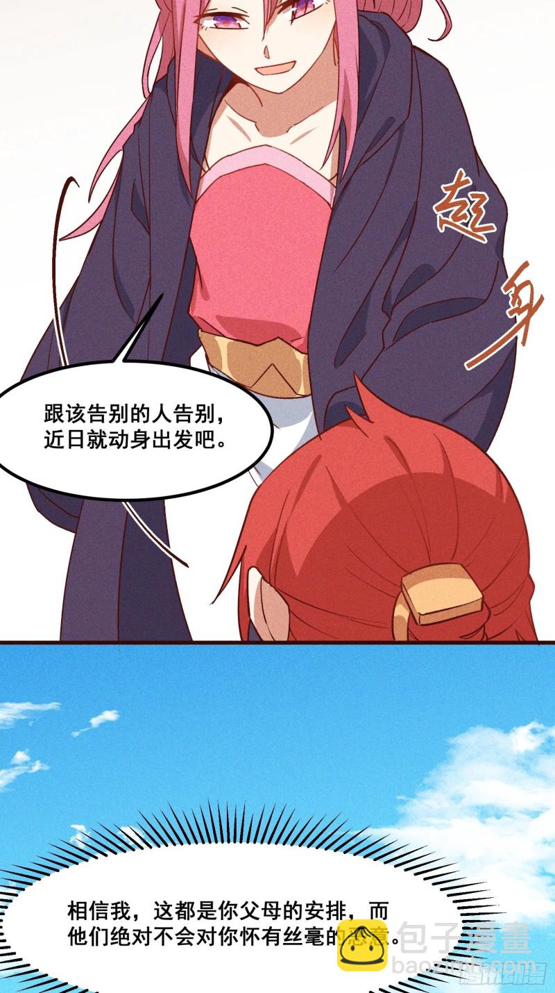 94-我是谁？-第100话