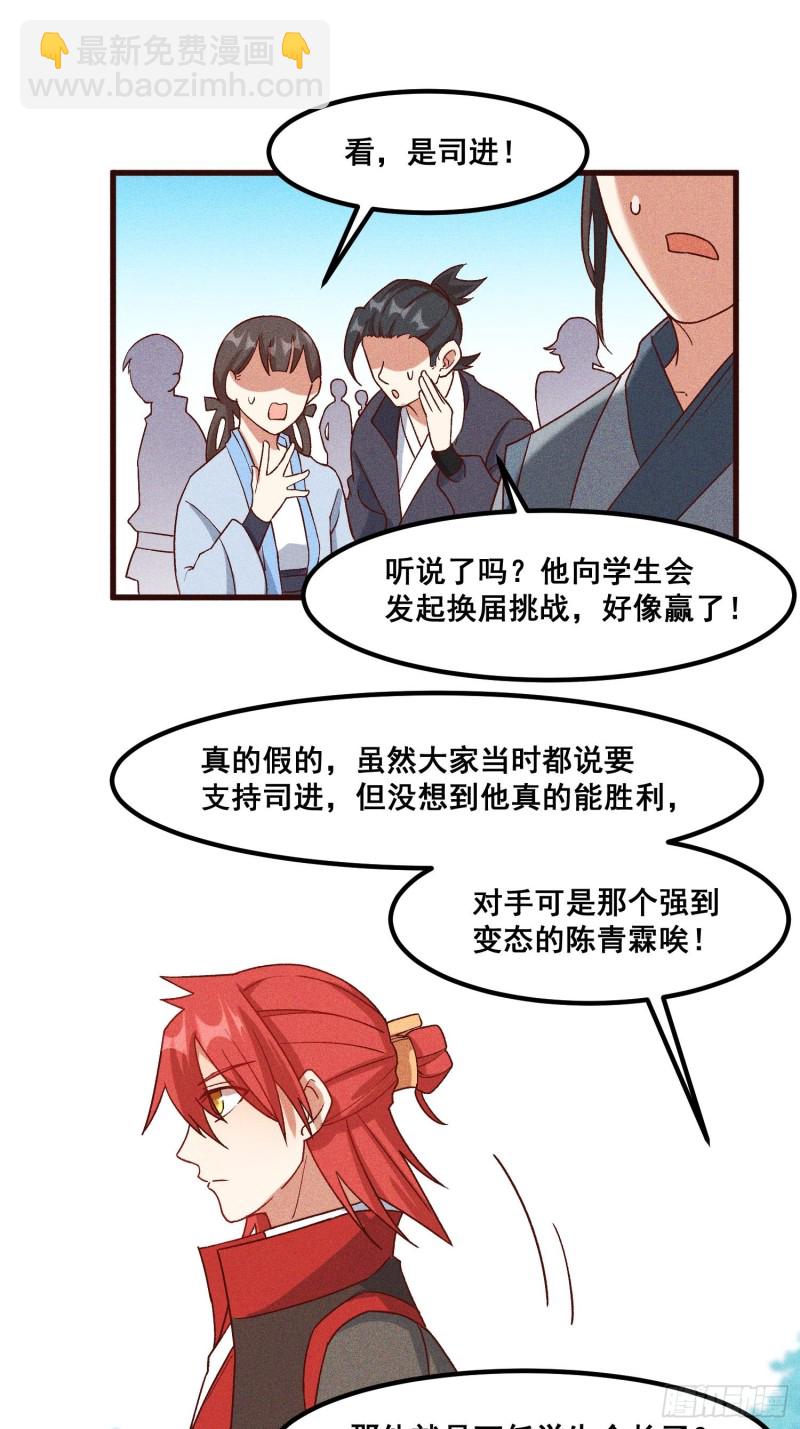 94-我是谁？-第100话