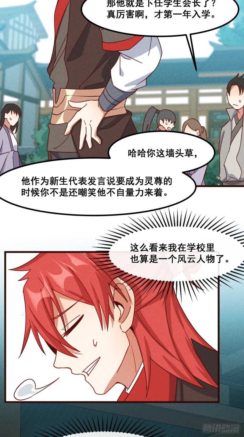 94-我是谁？-第100话