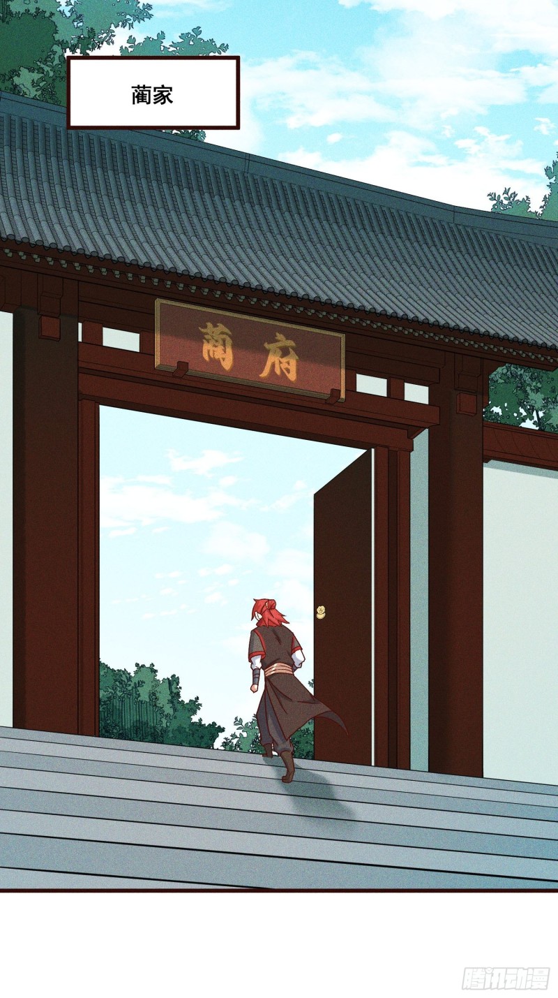 94-我是谁？-第100话