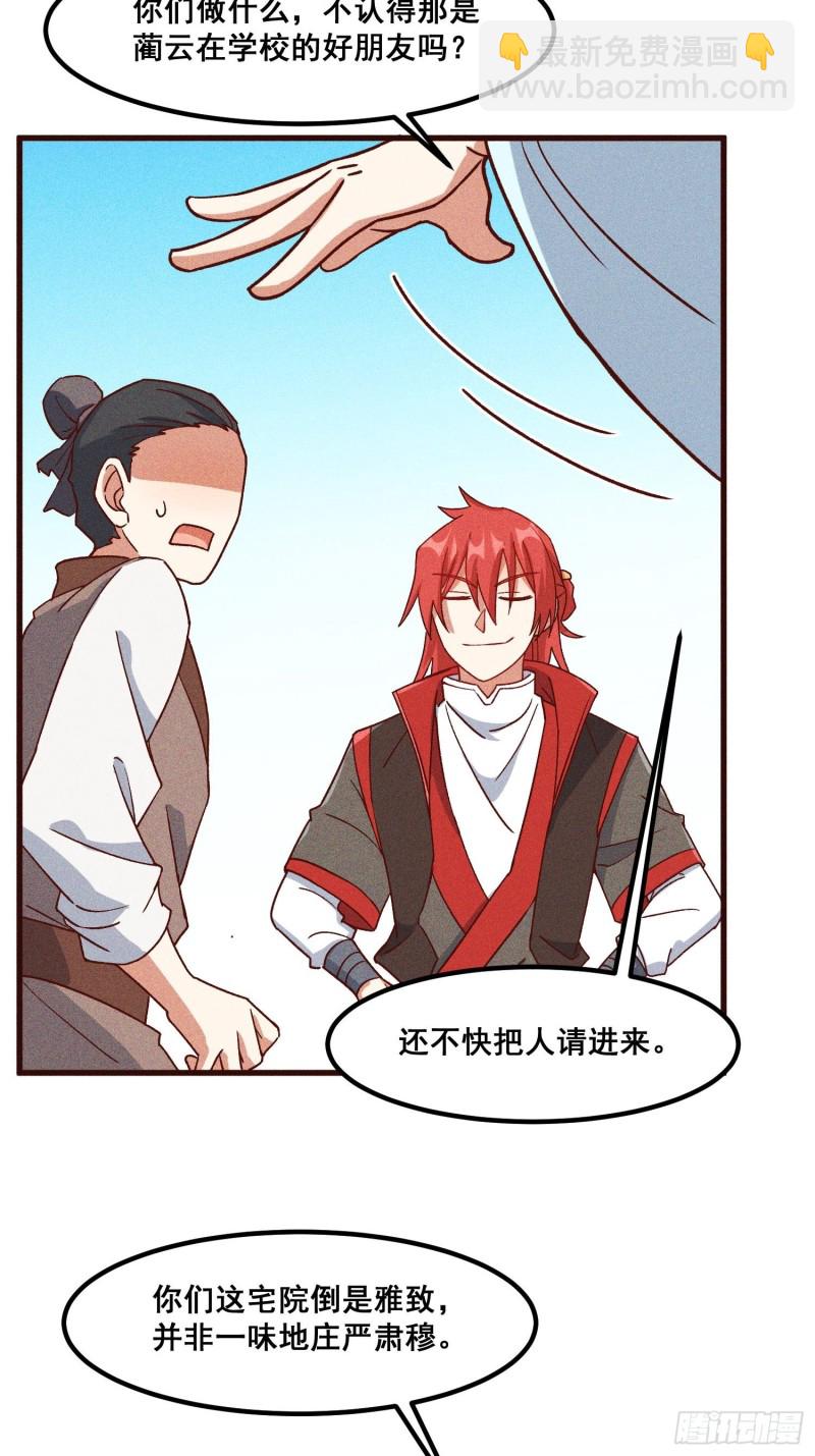 94-我是谁？-第100话