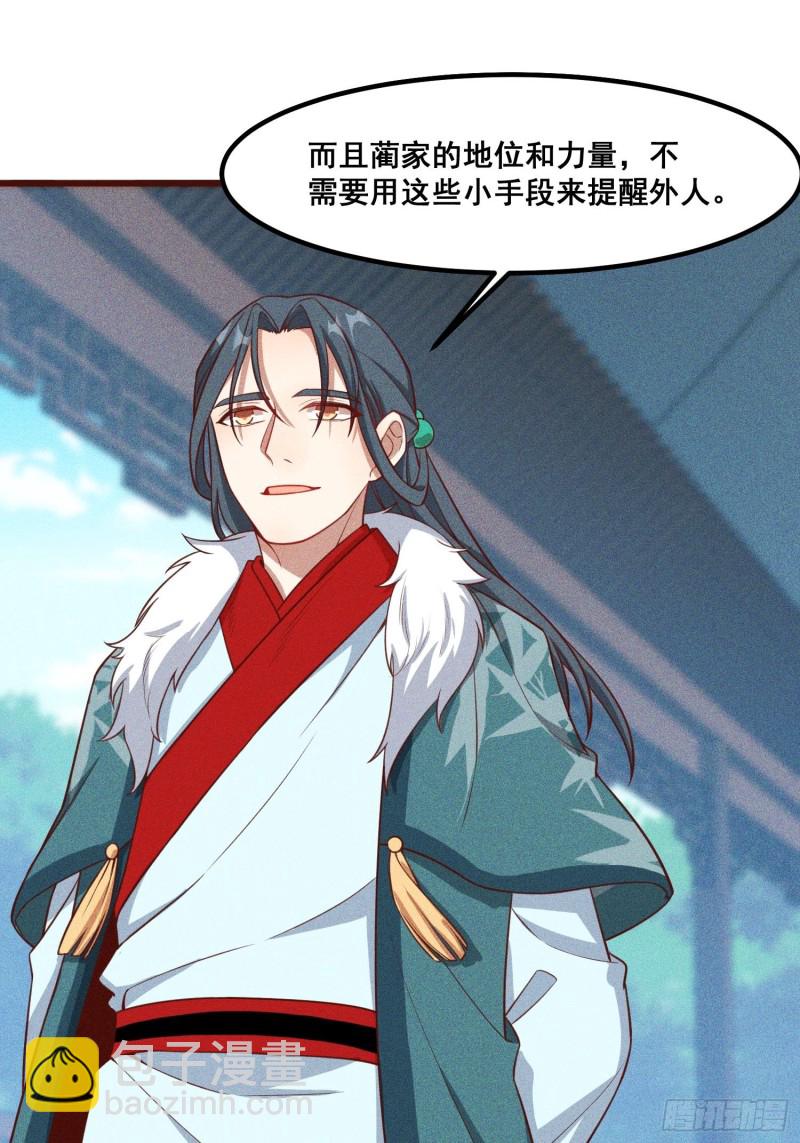 94-我是谁？-第100话