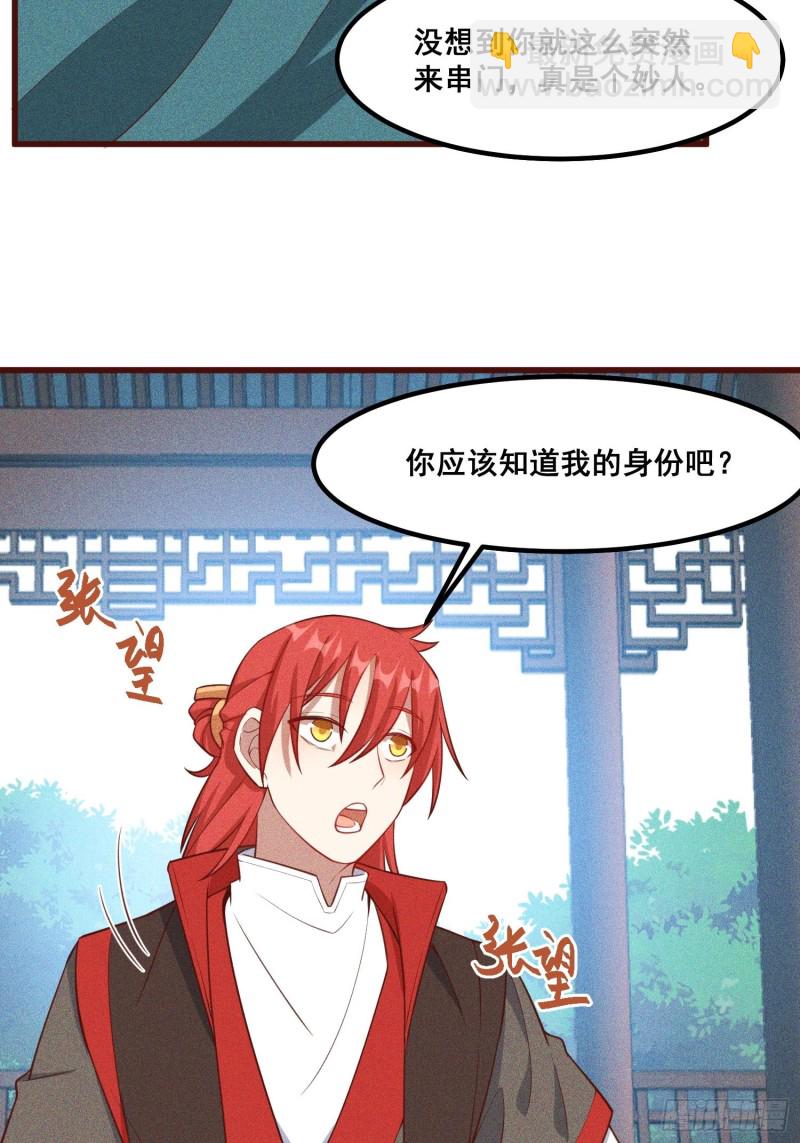 94-我是谁？-第100话