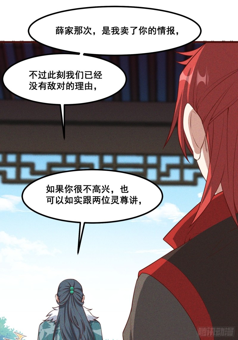 94-我是谁？-第100话