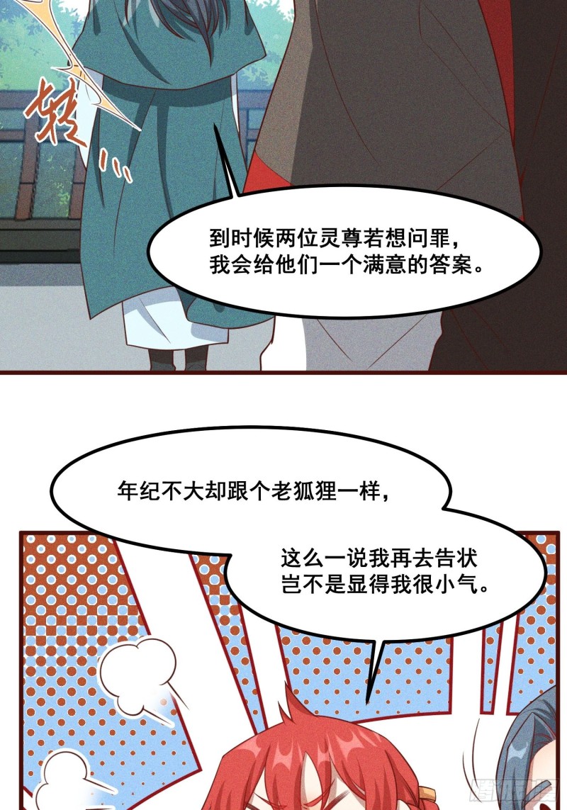 94-我是谁？-第100话