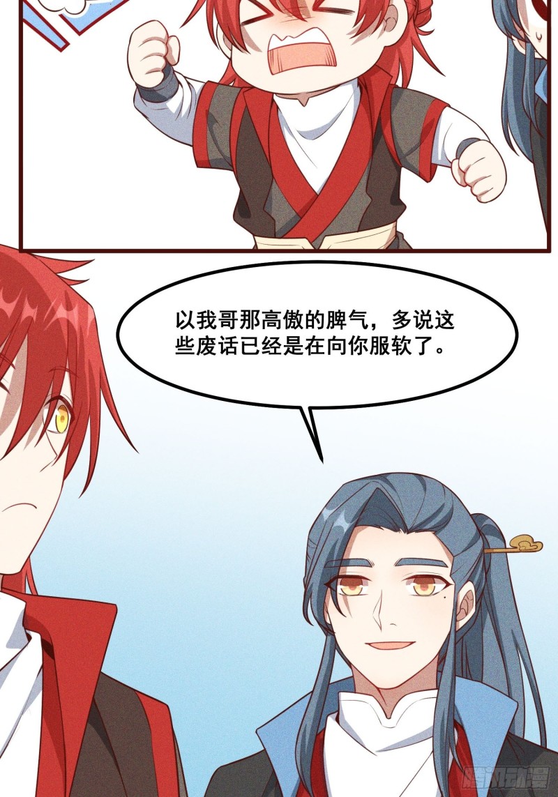 94-我是谁？-第100话