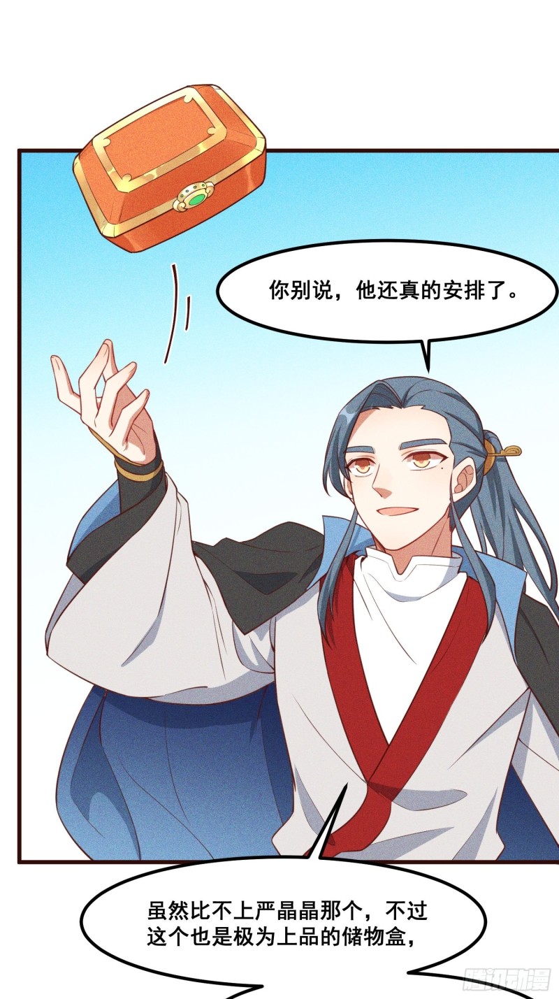 94-我是谁？-第100话