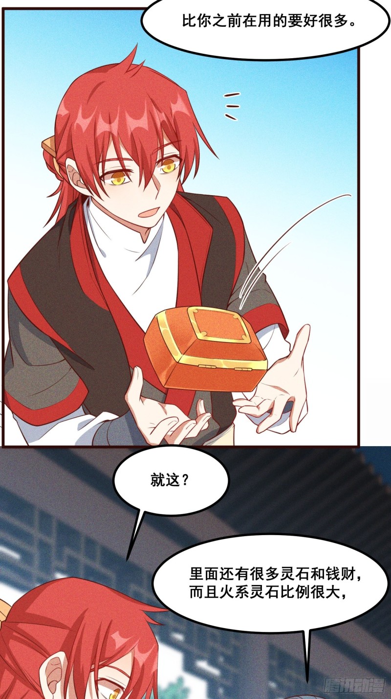 94-我是谁？-第100话
