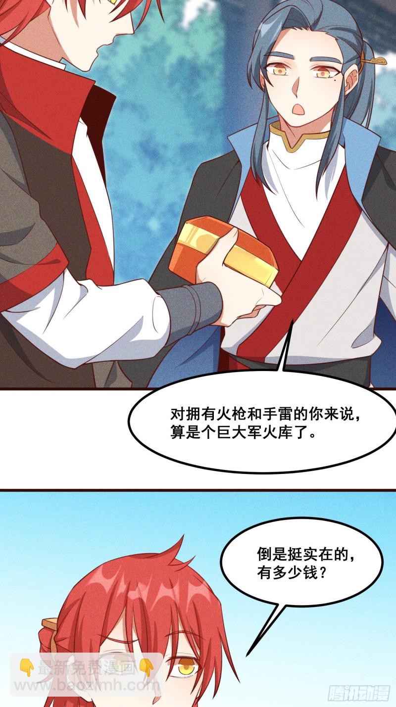 94-我是谁？-第100话