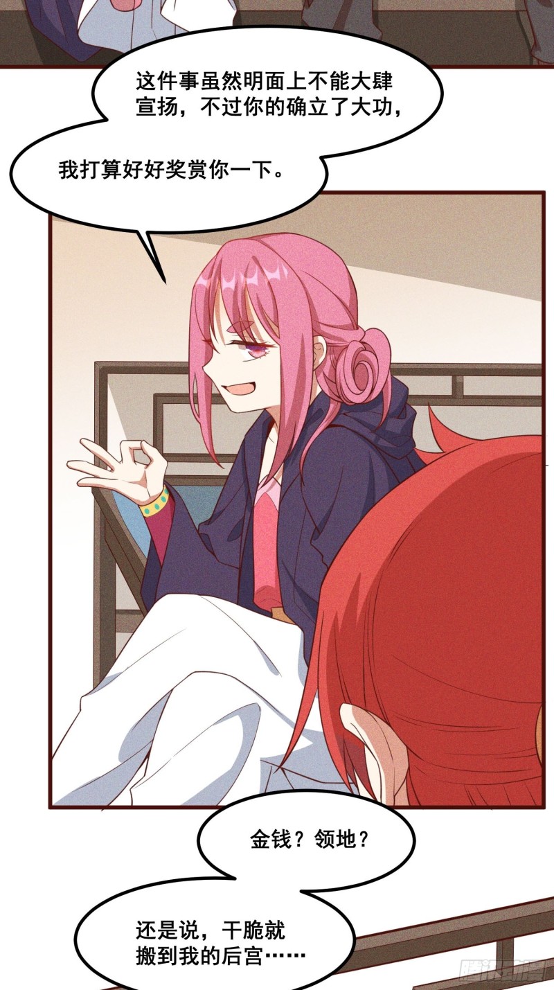 94-我是谁？-第100话