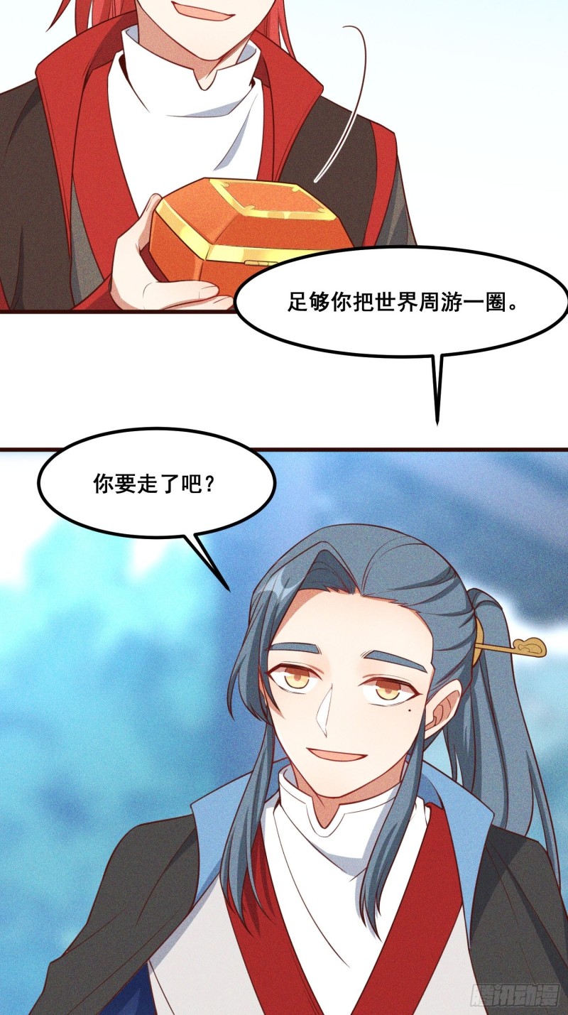 94-我是谁？-第100话