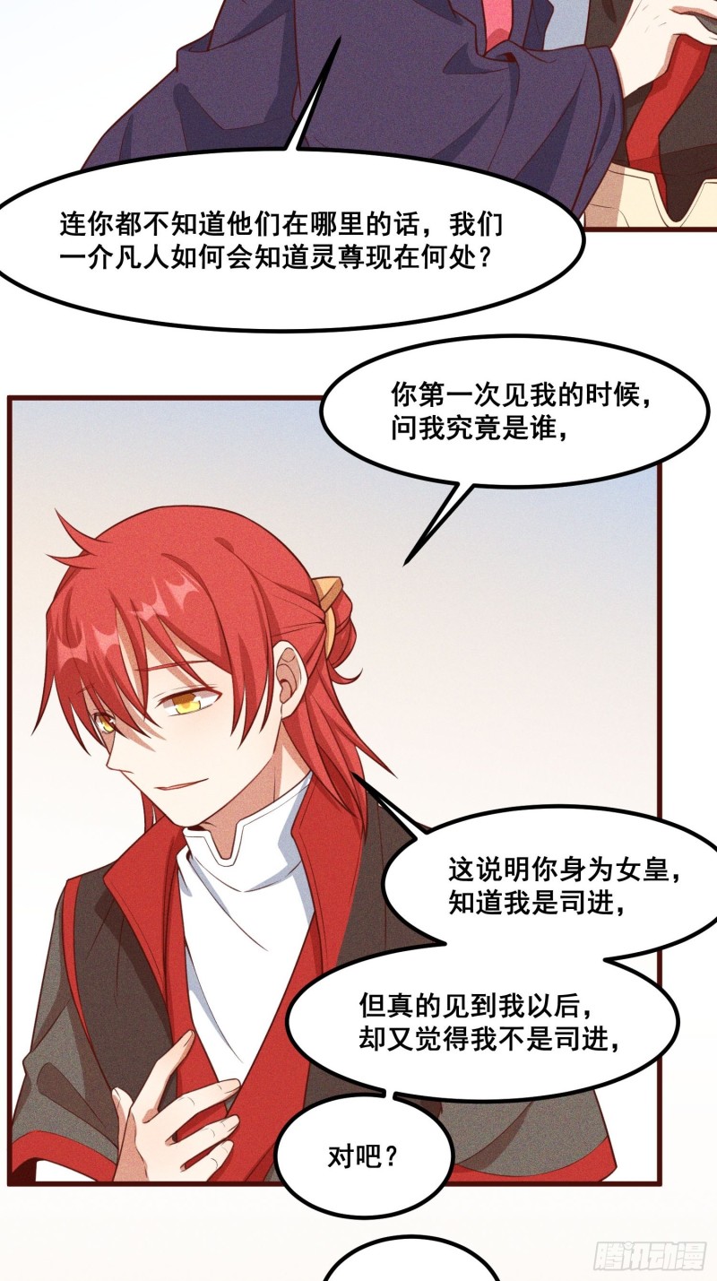 94-我是谁？-第100话