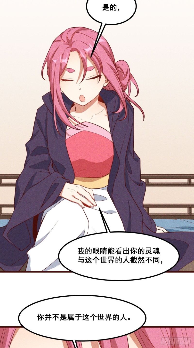94-我是谁？-第100话