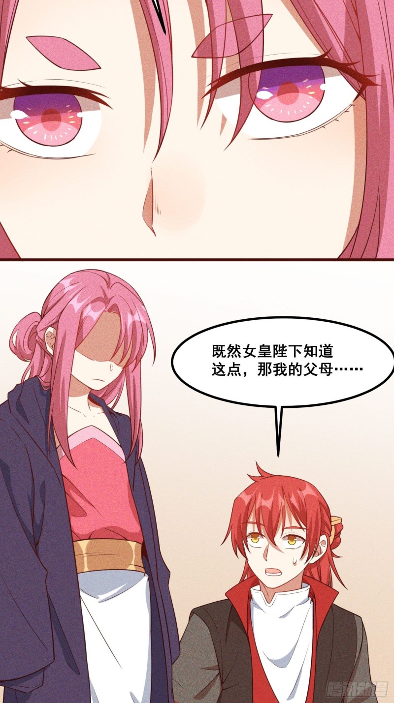 94-我是谁？-第100话