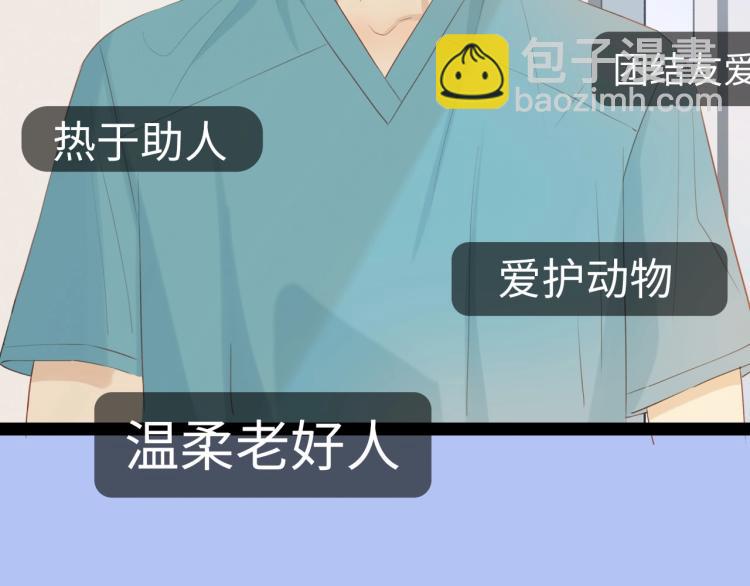 序章  &ldquo;弟弟&rdquo;的心思-第2话