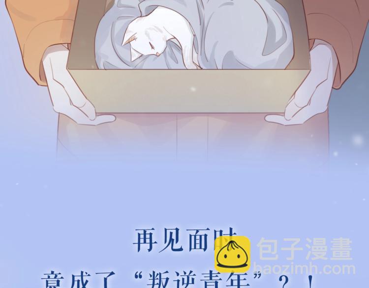序章  &ldquo;弟弟&rdquo;的心思-第2话