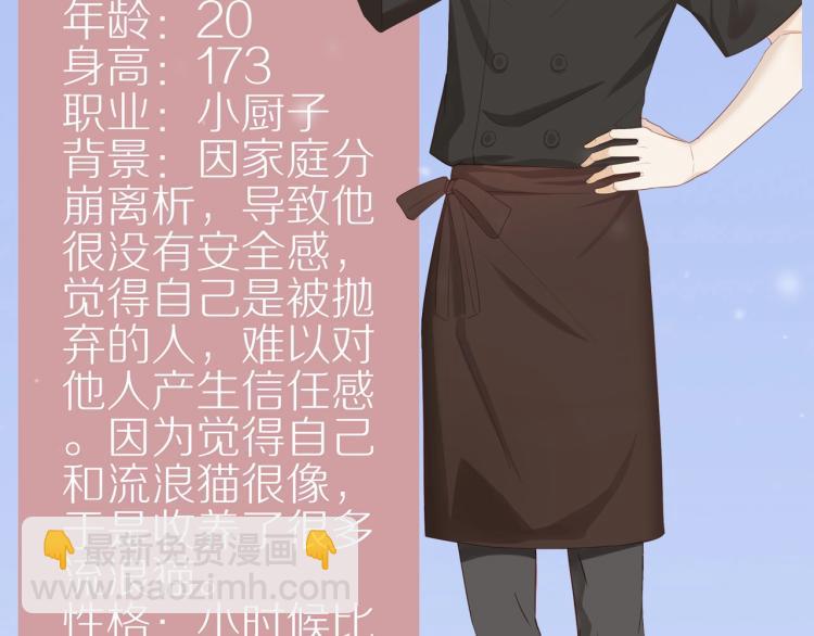 序章  &ldquo;弟弟&rdquo;的心思-第2话