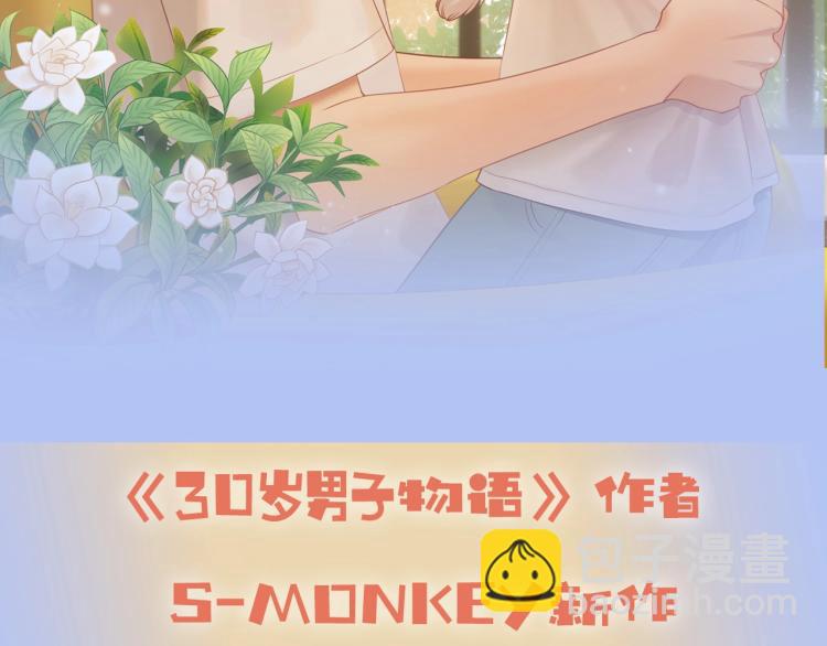 序章  &ldquo;弟弟&rdquo;的心思-第2话
