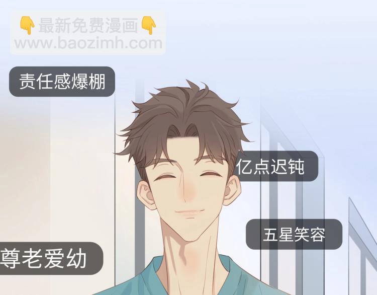 序章  &ldquo;弟弟&rdquo;的心思-第2话