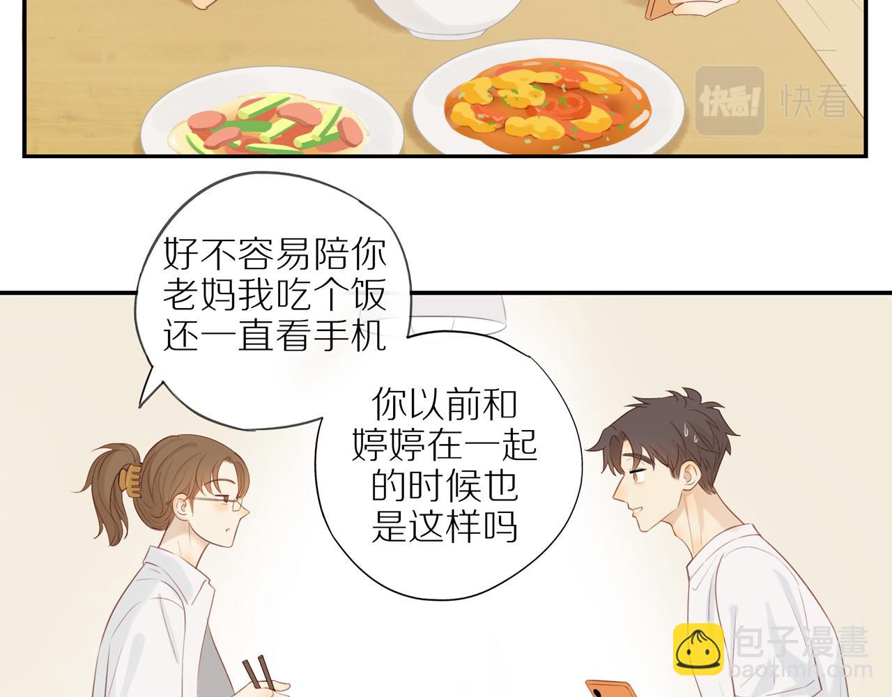 第12话  退缩(1/2)-第14话