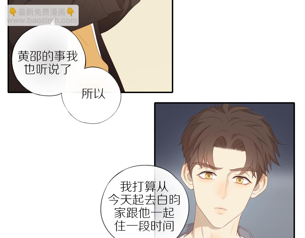 第18话 不知不觉的醋意(1/2)-第20话