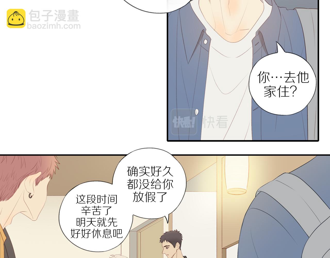 第18话 不知不觉的醋意(1/2)-第20话