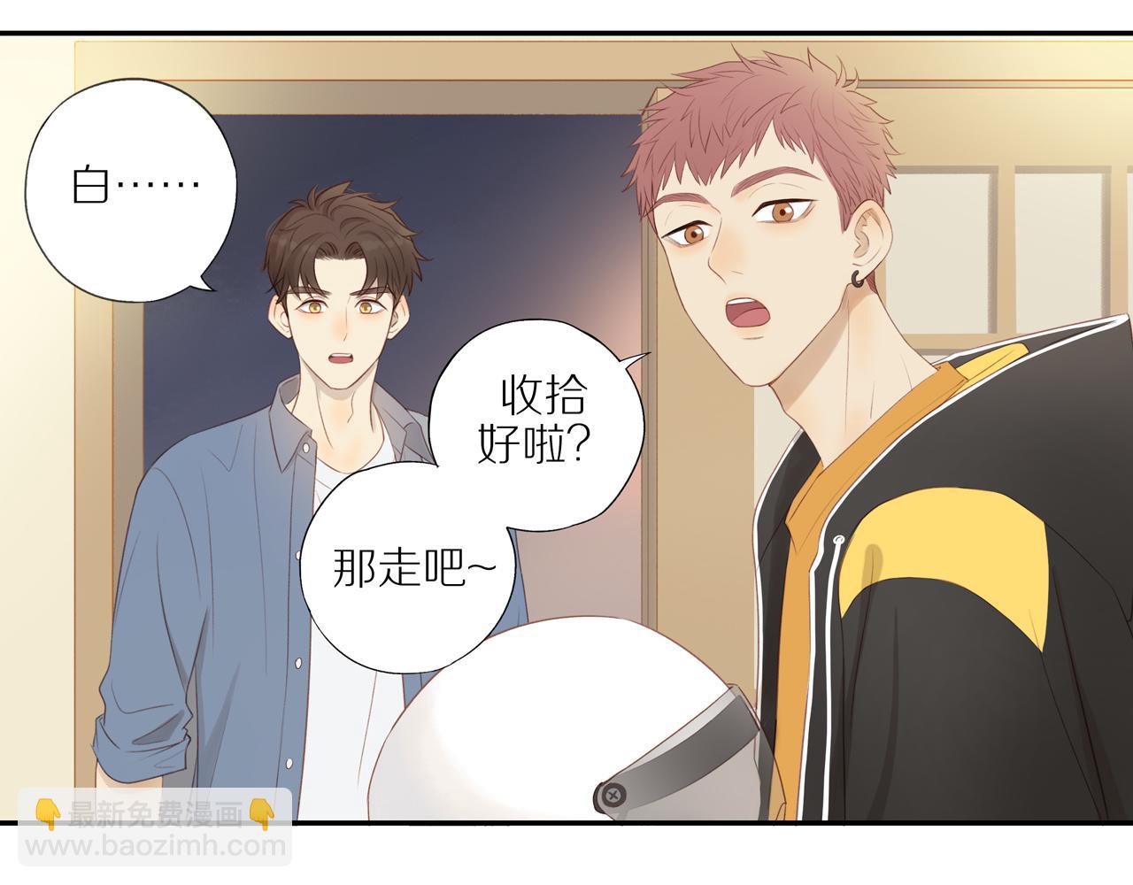 第18话 不知不觉的醋意(1/2)-第20话