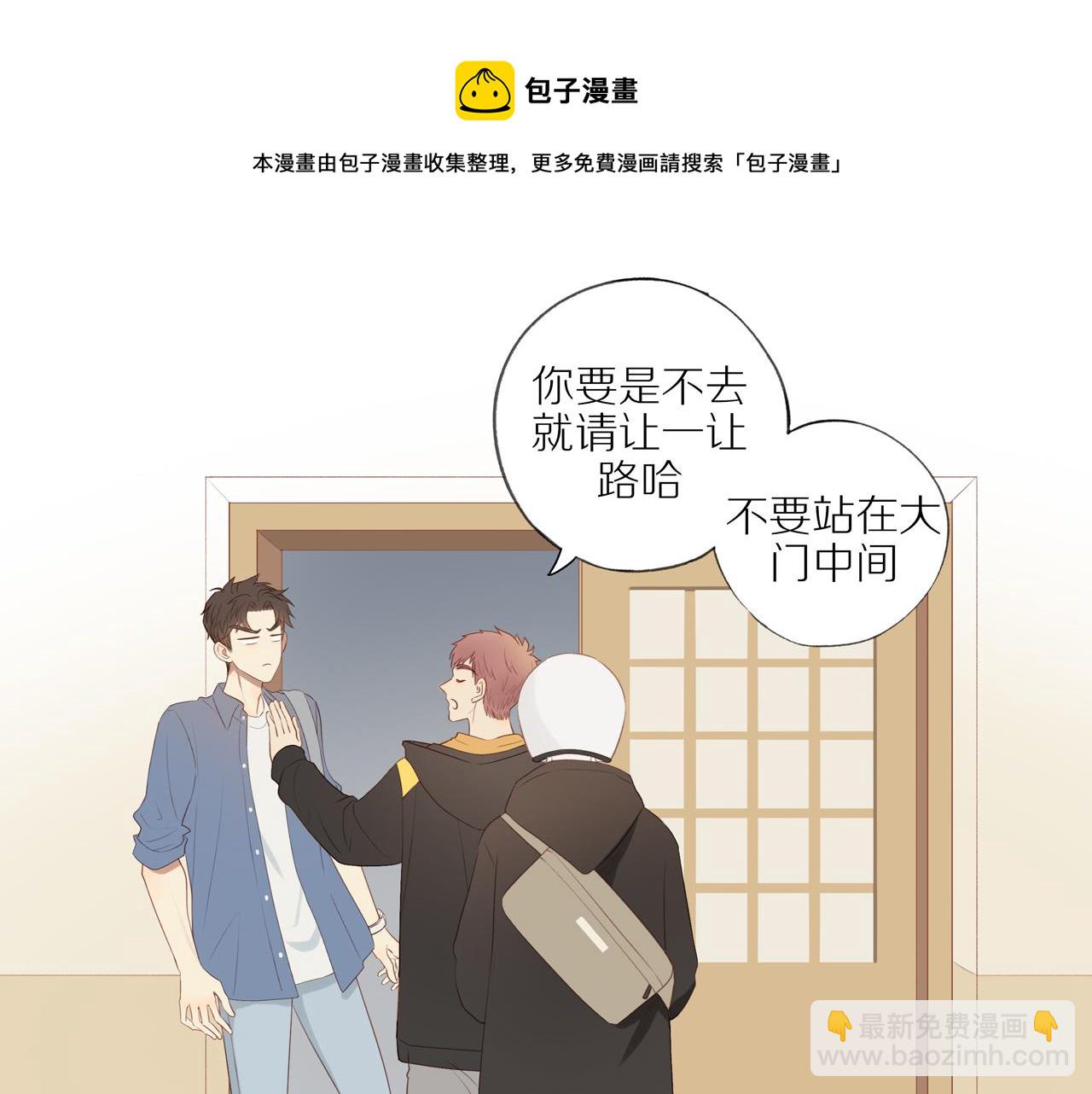 第18话 不知不觉的醋意(1/2)-第20话