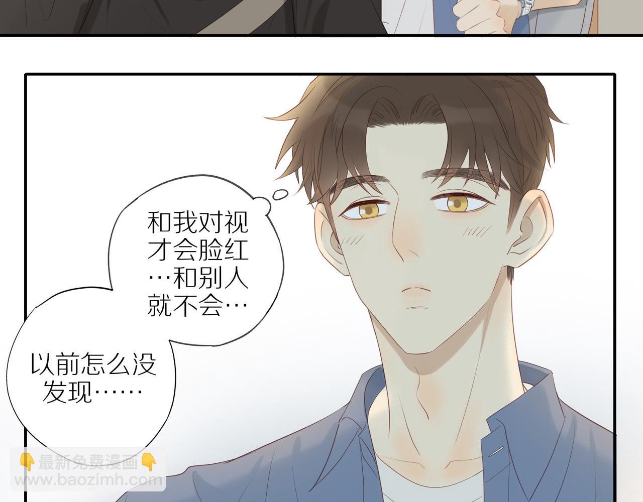 第18话 不知不觉的醋意(1/2)-第20话
