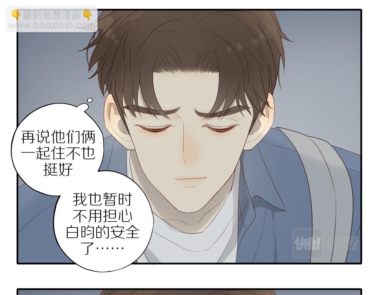 第18话 不知不觉的醋意(1/2)-第20话