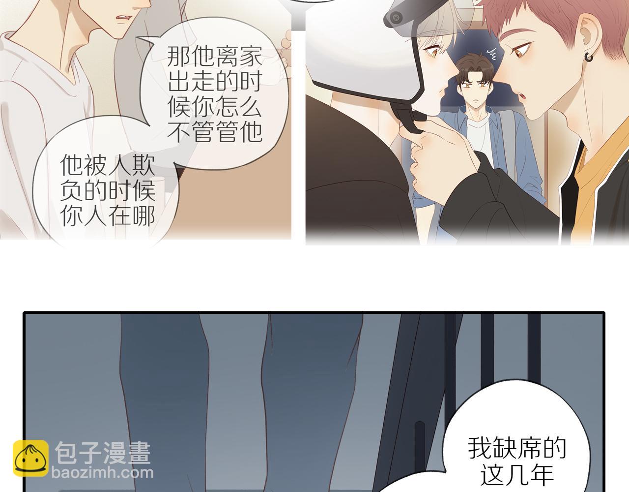 第18话 不知不觉的醋意(1/2)-第20话