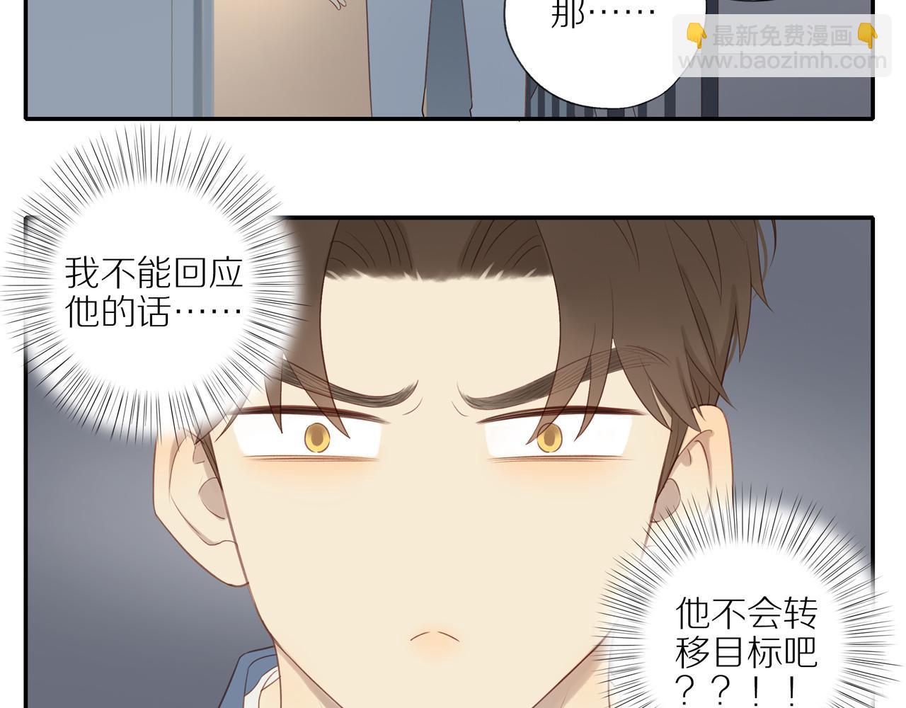 第18话 不知不觉的醋意(1/2)-第20话