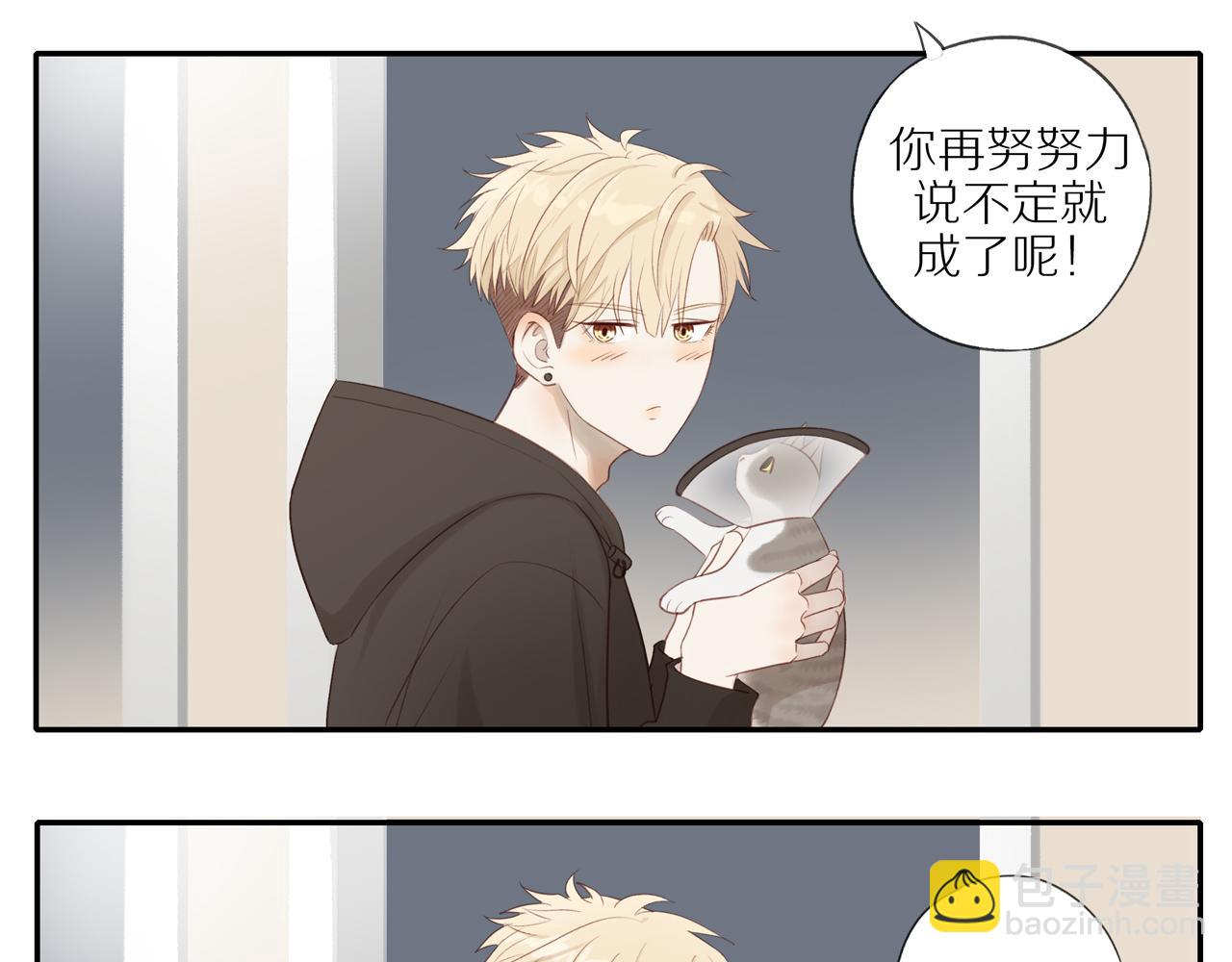 第18话 不知不觉的醋意(1/2)-第20话