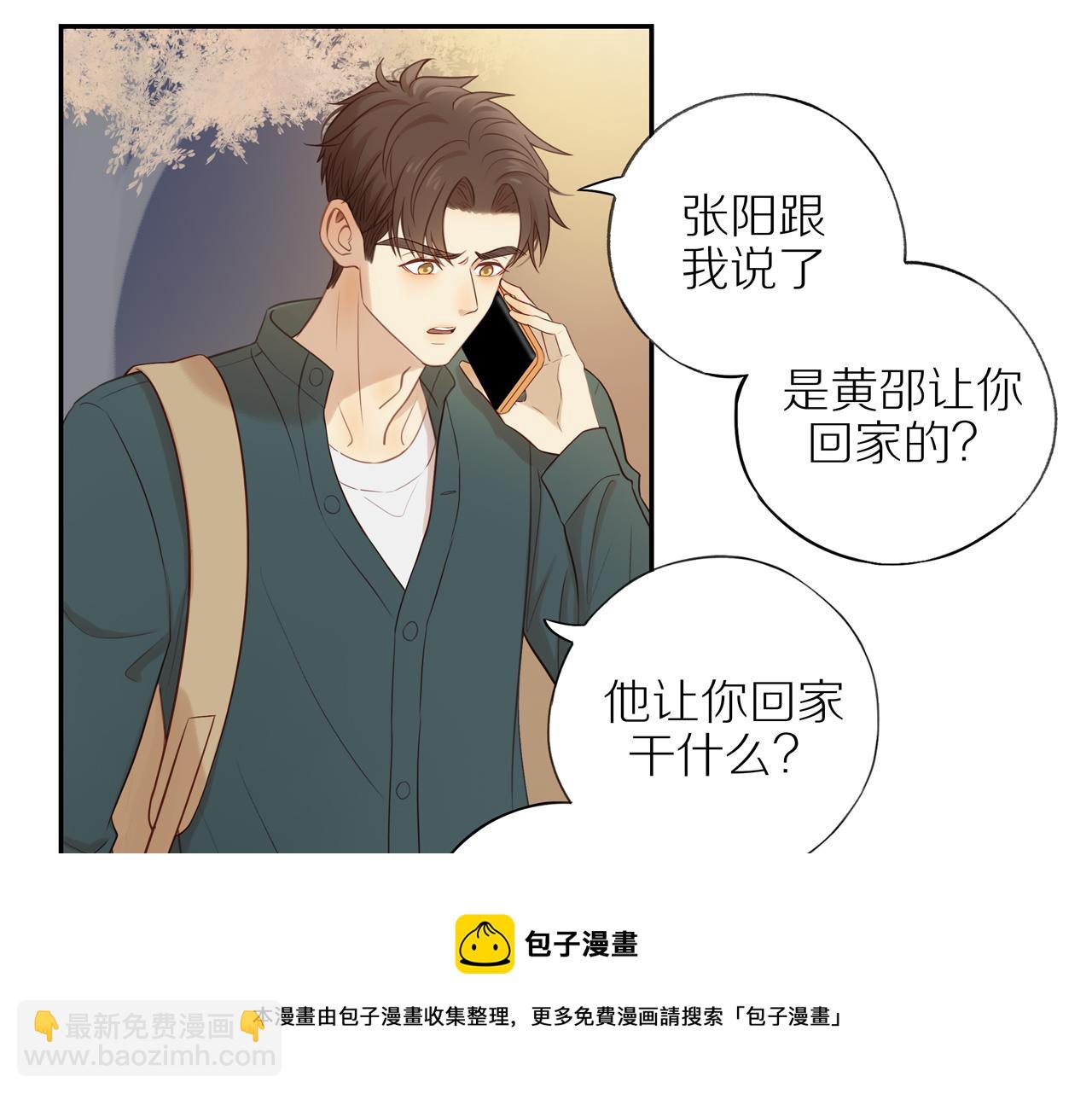 第26话 意料之外(1/2)-第28话
