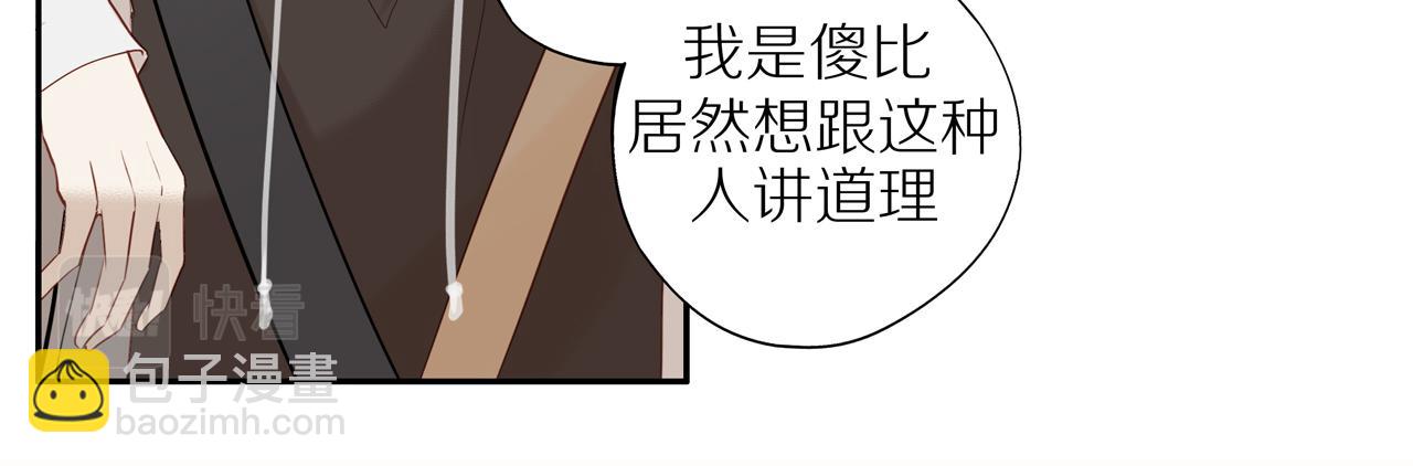 第26话 意料之外(1/2)-第28话