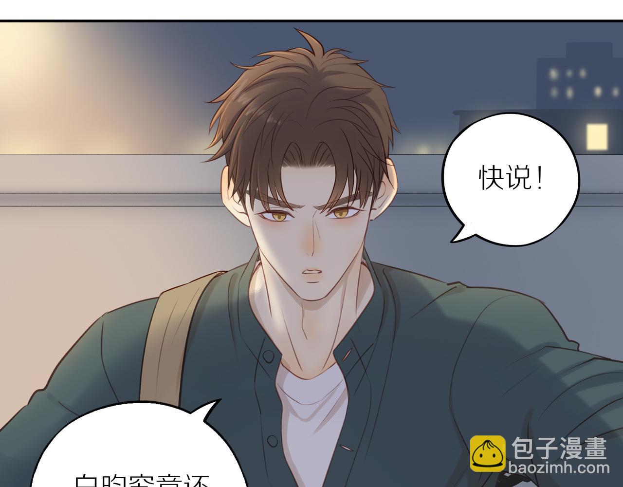 第26话 意料之外(1/2)-第28话