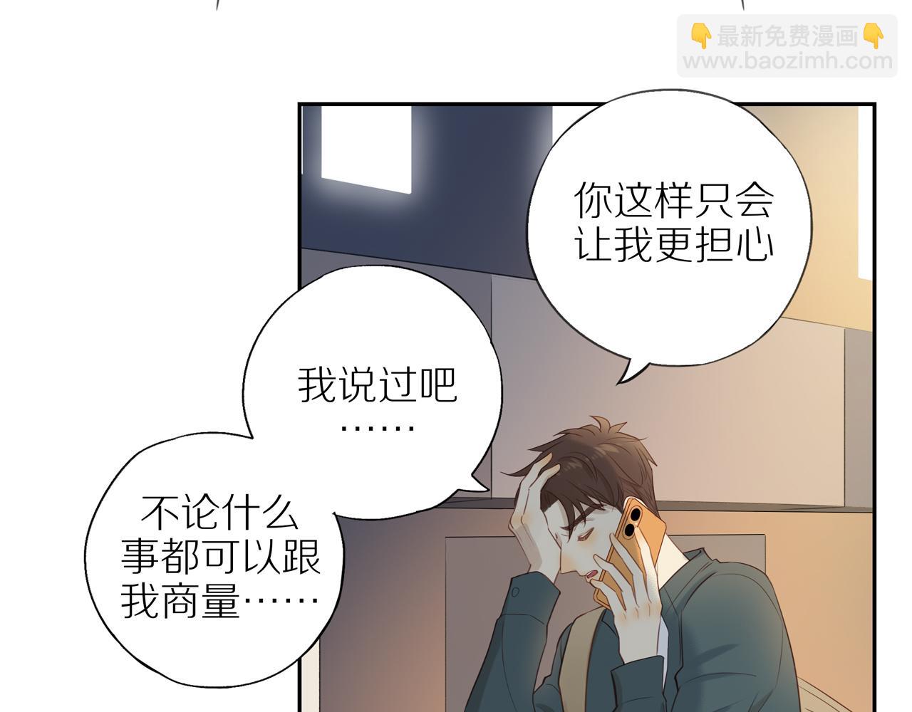 第26话 意料之外(1/2)-第28话