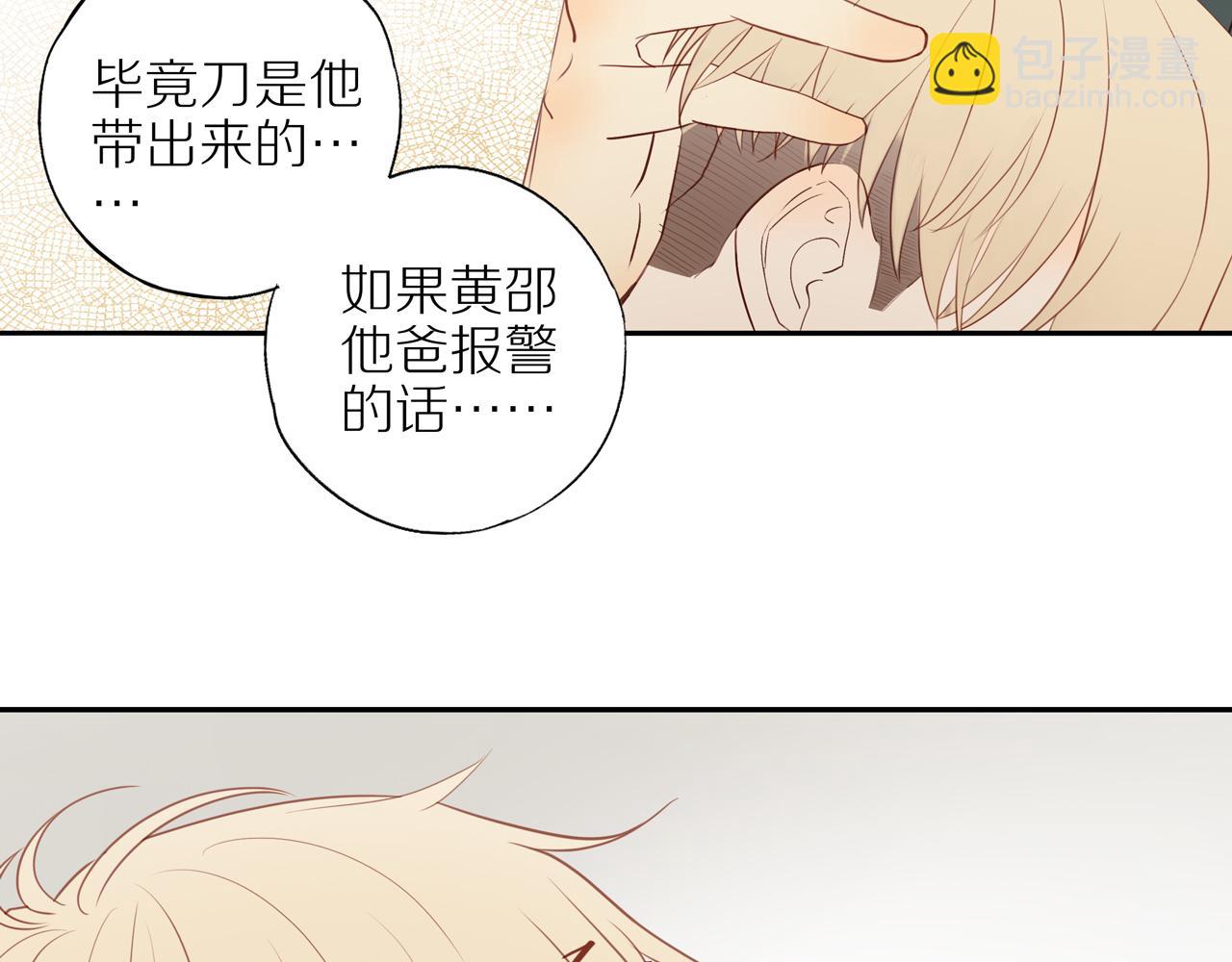 第29话 认罚(1/2)-第32话